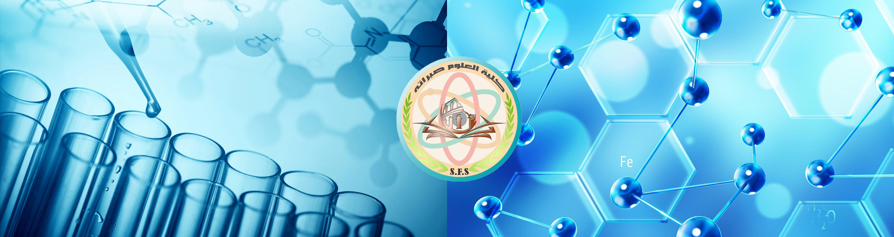 كلية العلوم جامعة صبراته